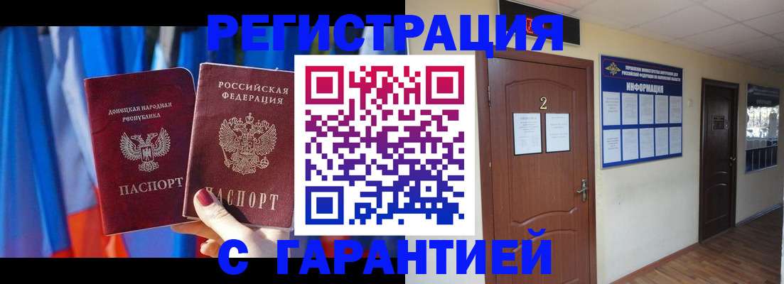 временная регистрация в квартире в Николаевске-на-Амуре
