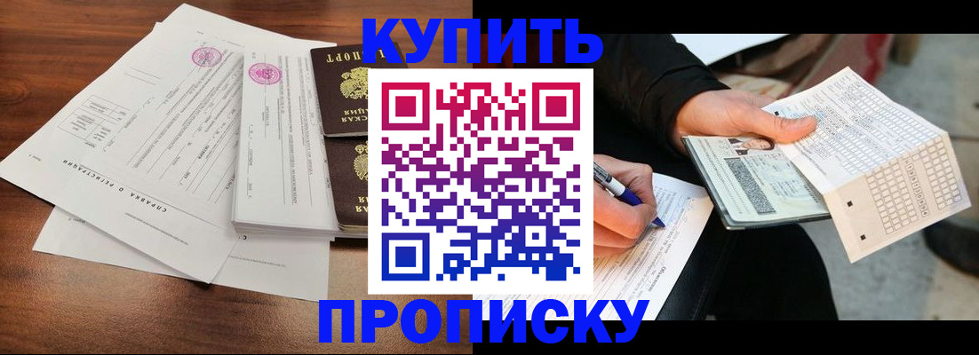 прописка для военкомата в Николаевске-на-Амуре