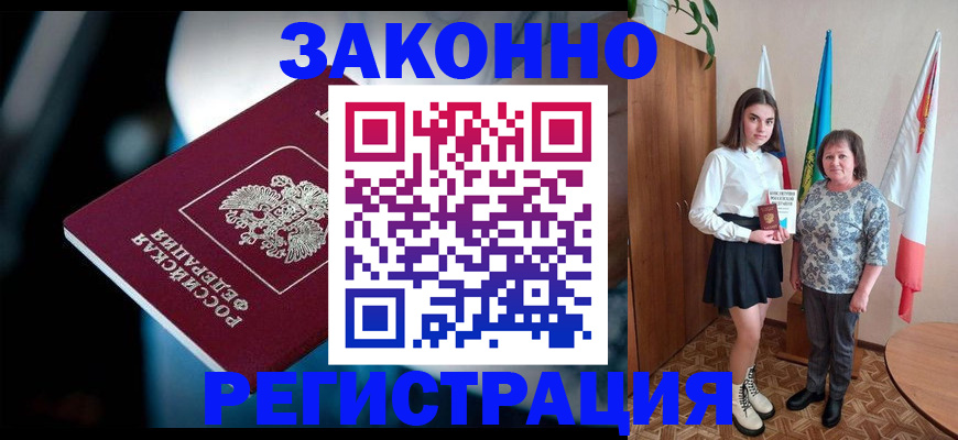 временная регистрация гарантия в Николаевске-на-Амуре