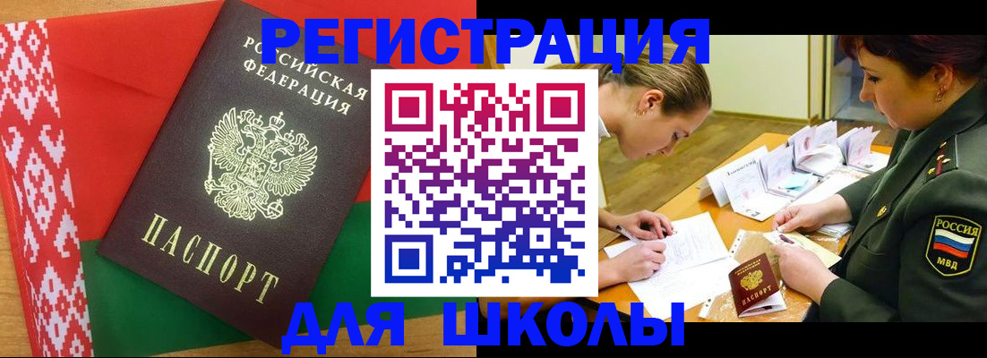 временная регистрация адрес в Николаевске-на-Амуре